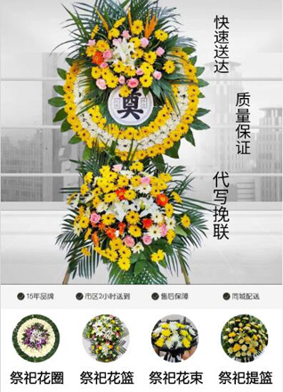 浙江省温州苍南县龙港镇瑞岩村花圈代送